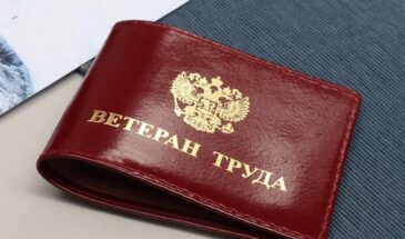 Звание «Ветеран труда»: что даёт, как получить и какие льготы положены в 2026 году