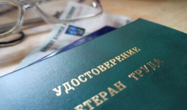 Как педагогу со стажем 30+ лет оформить звание «Ветеран труда»: пошаговый план